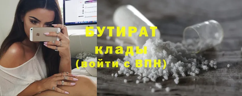 shop состав  Гаврилов-Ям  Бутират GHB 