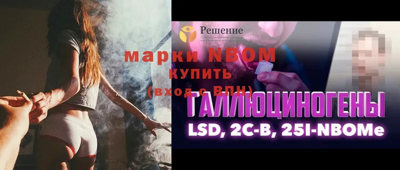 Марки 25I-NBOMe 1,5мг  купить   Гаврилов-Ям 